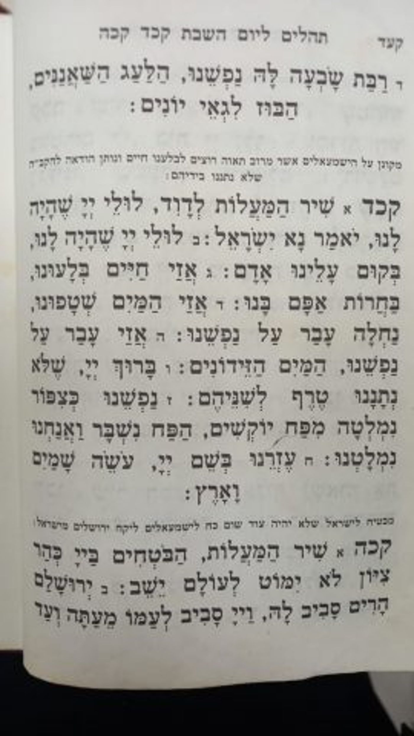 העמוד בו נעצר הרסיס.