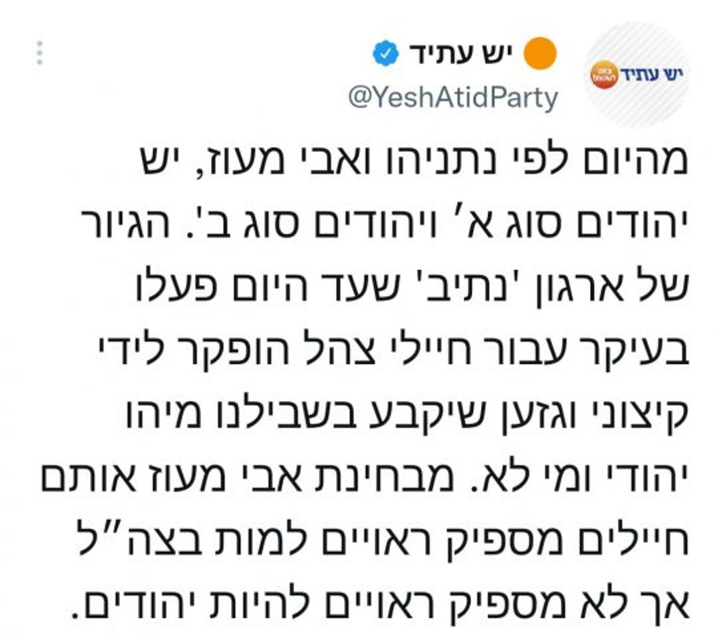 אופס. התגובה של יש עתיד