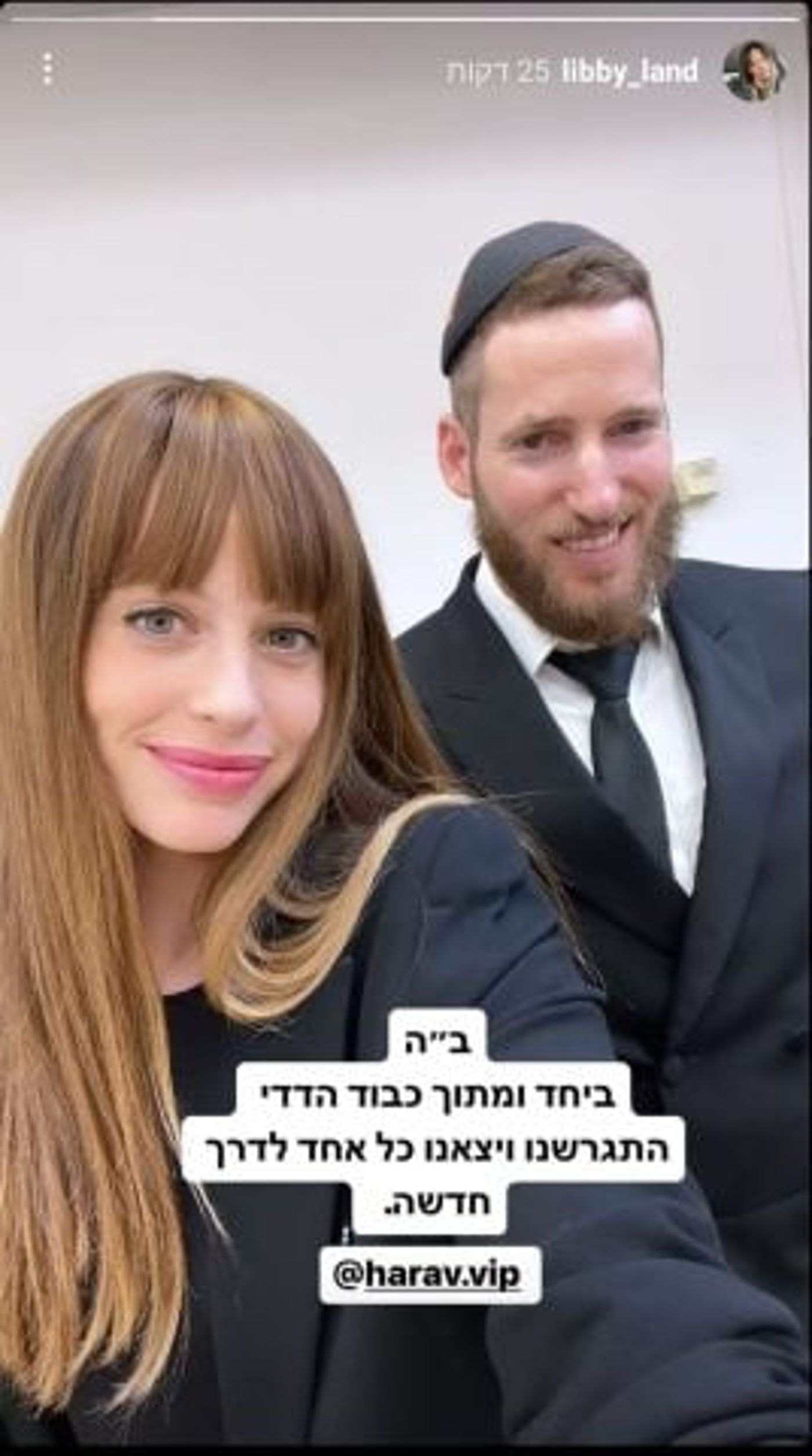 (צילום מסך מתוך אינסטגרם)