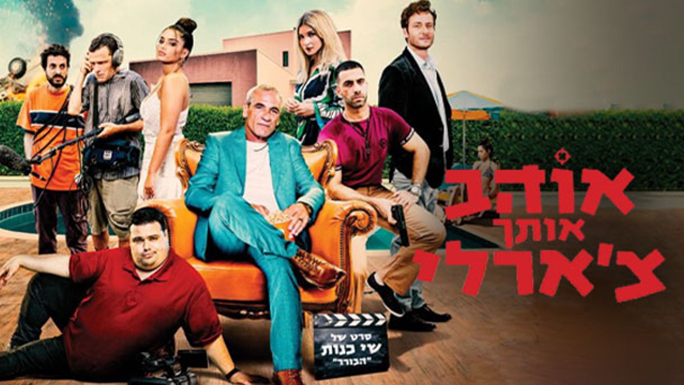 דצמבר מהסרטים: סדרות בכורה וקומדיות לילדים