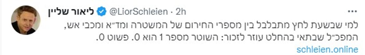 (צילום מסך מתוך טוויטר)