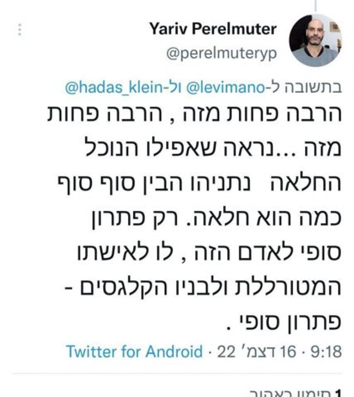 הציוץ בשלו הוגשה תלונה במשטרה על הסתה נגד נתניהו