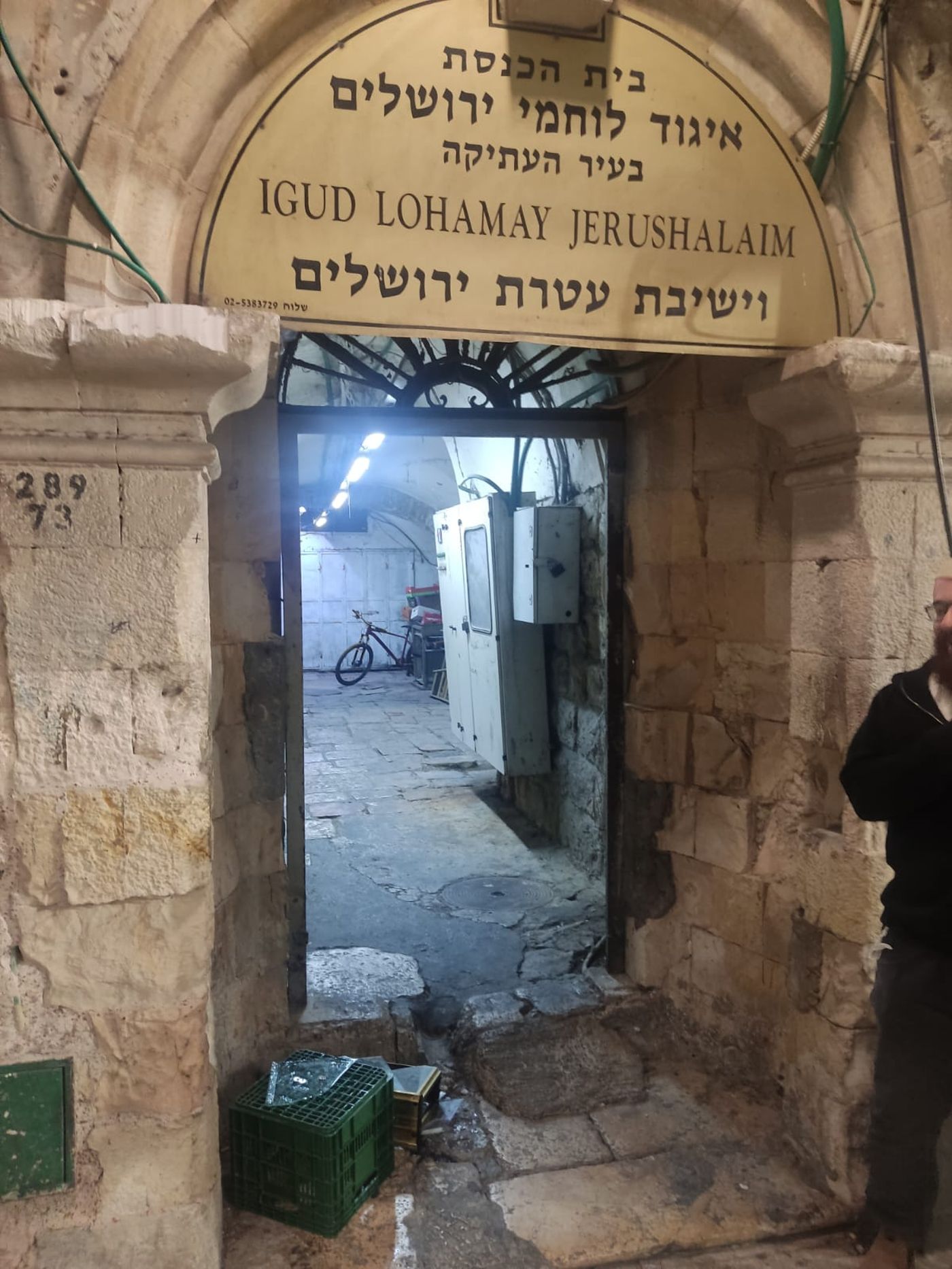ערבים ניפצו את החנוכייה של ישיבת עטרת כהנים