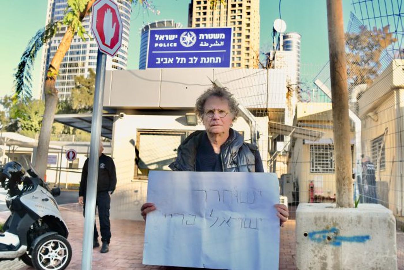 הפגנה מול תחנת המשטרה בשעת מעצרו של פריי