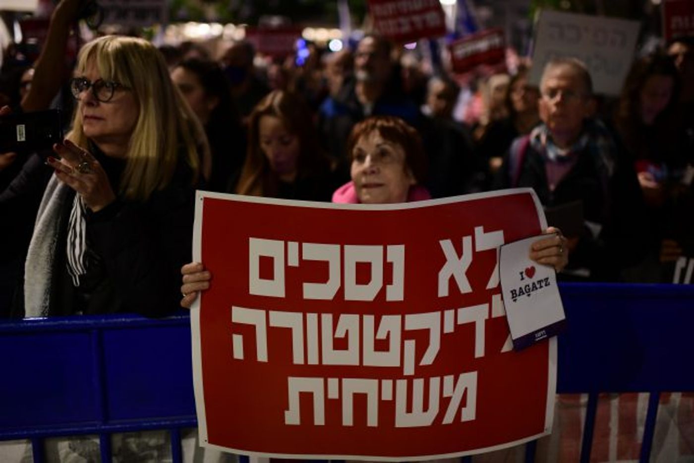 הפגנת שמאל נגד הממשלה החדשה