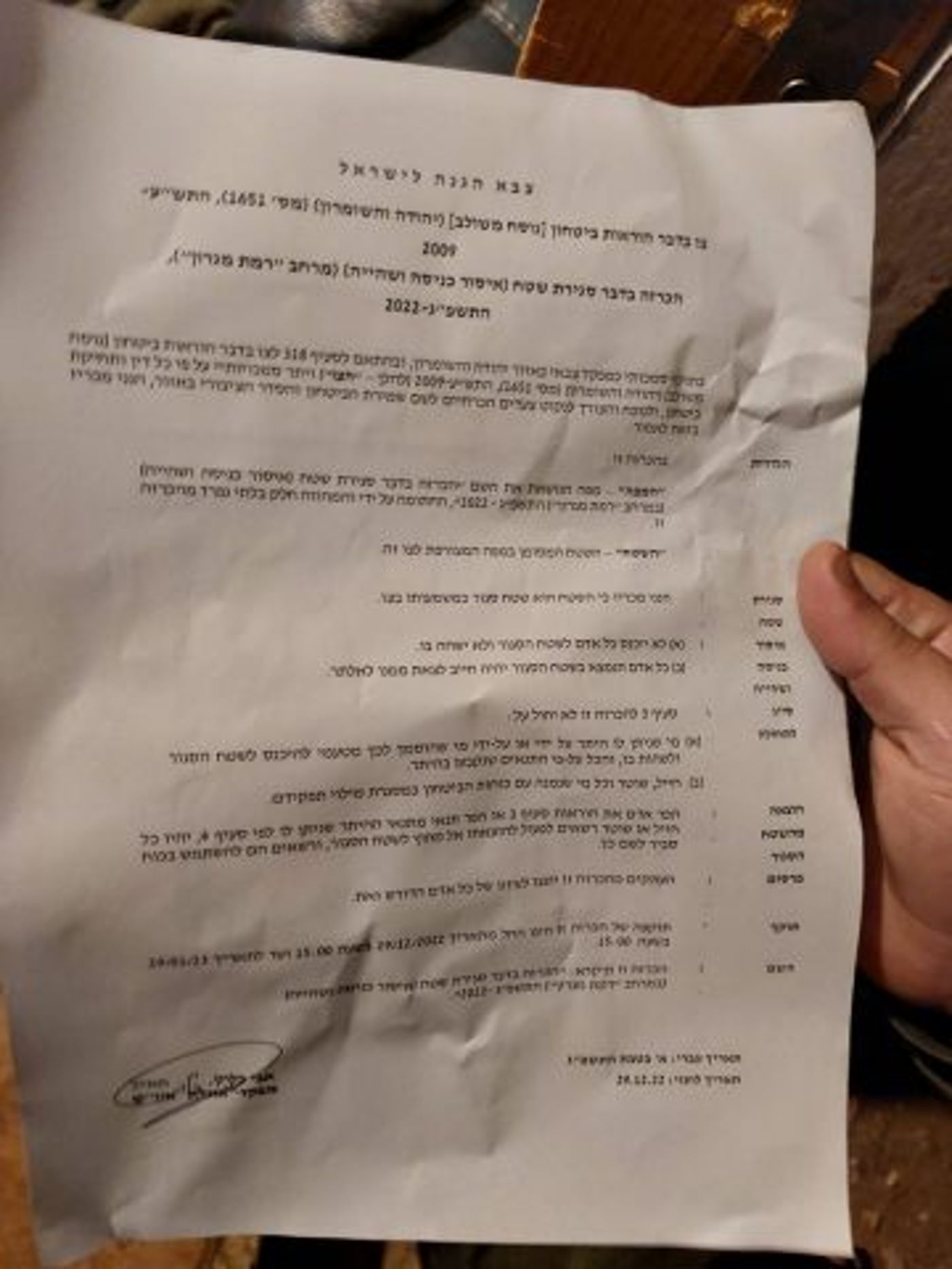 צו שטח צבאי סגור ברמת מגרון
