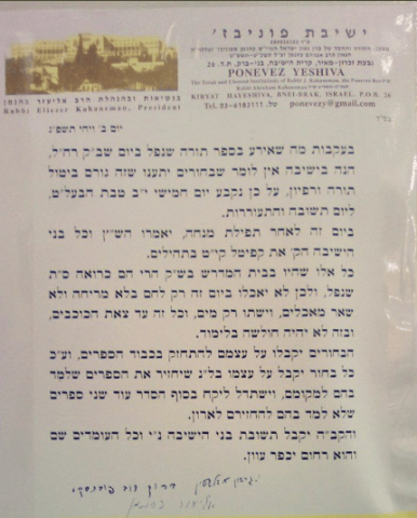 הרב הורה: בפוניבז’ יאכלו רק לחם, בלי ממרח