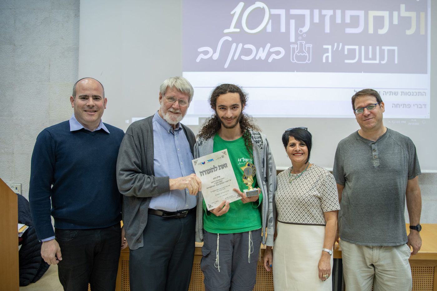 מדעני העתיד התחרו בתחרות האולימפיזיקה השנתית