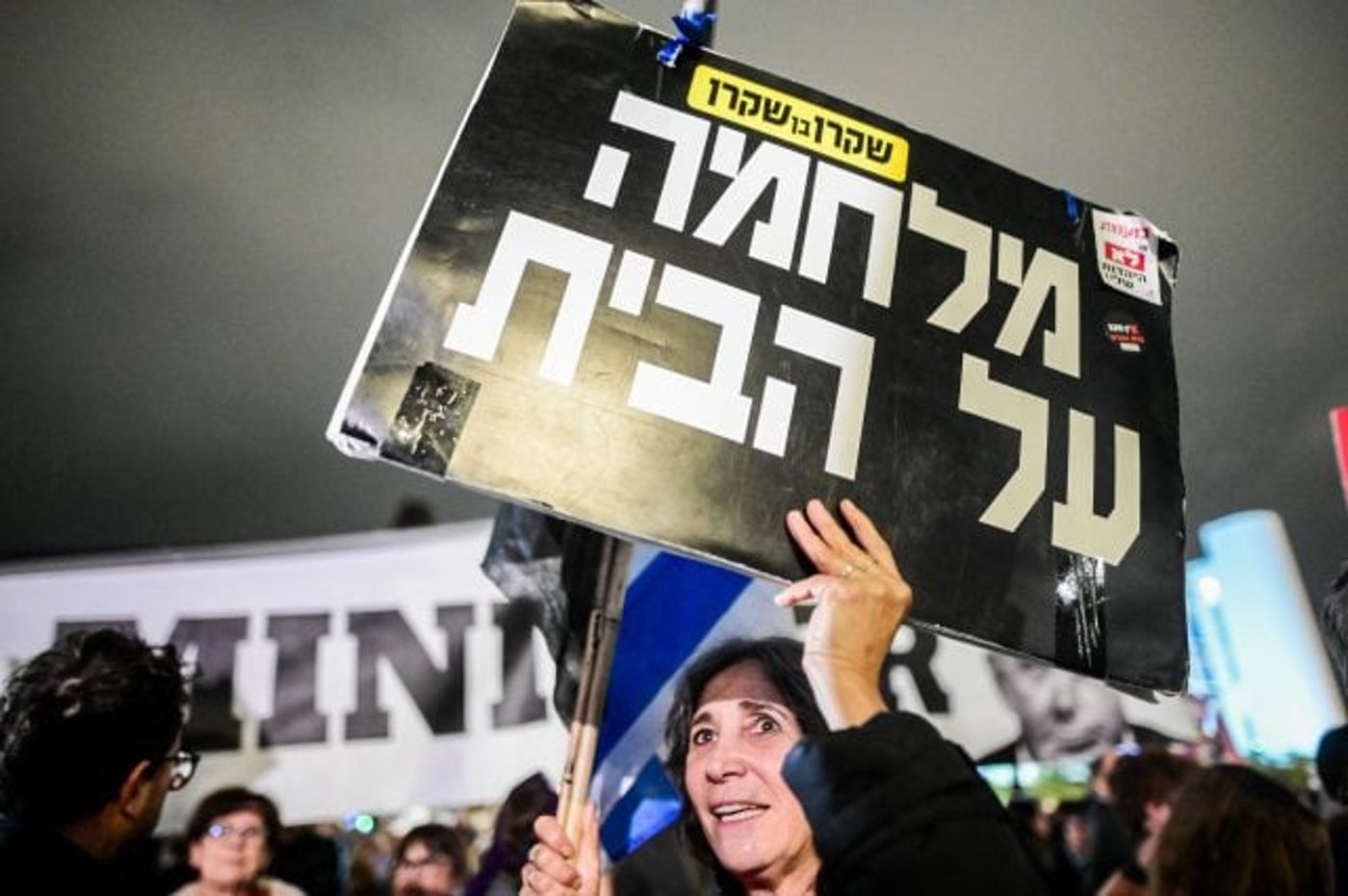 המחאה מחריפה: חברות הייטק ישבתו ביום שלישי