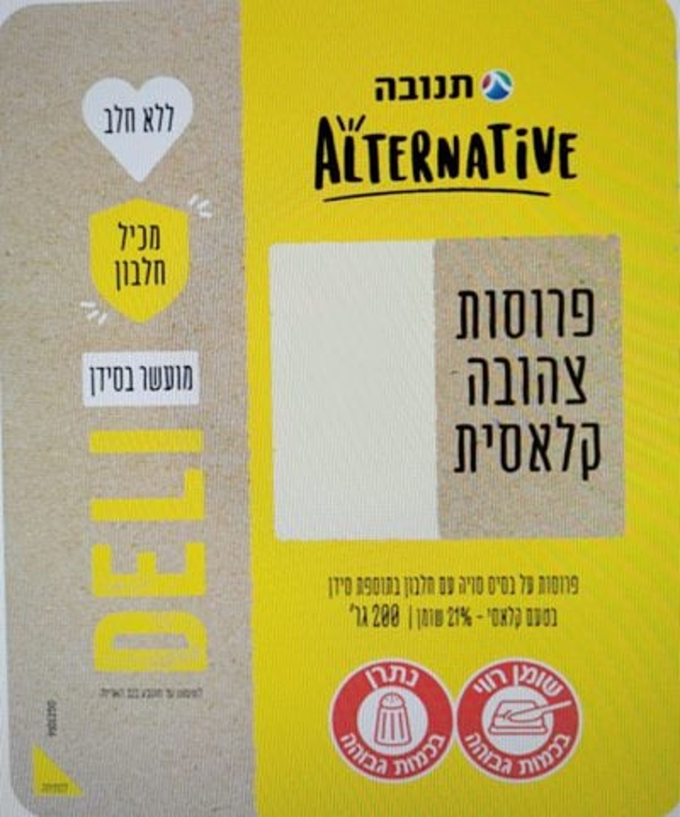 רכשתם את הצהובה הזו? תנובה מבצעת ריקול נוסף