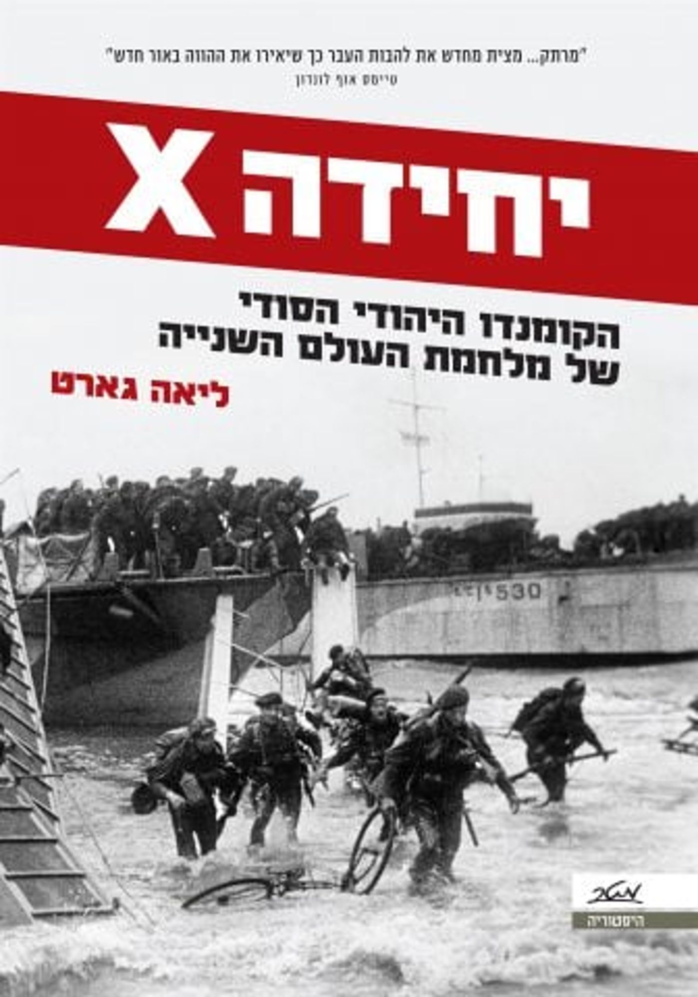 (עיצוב עטיפה: ליאור גל | באדיבות הוצאת הספרים מטר)
