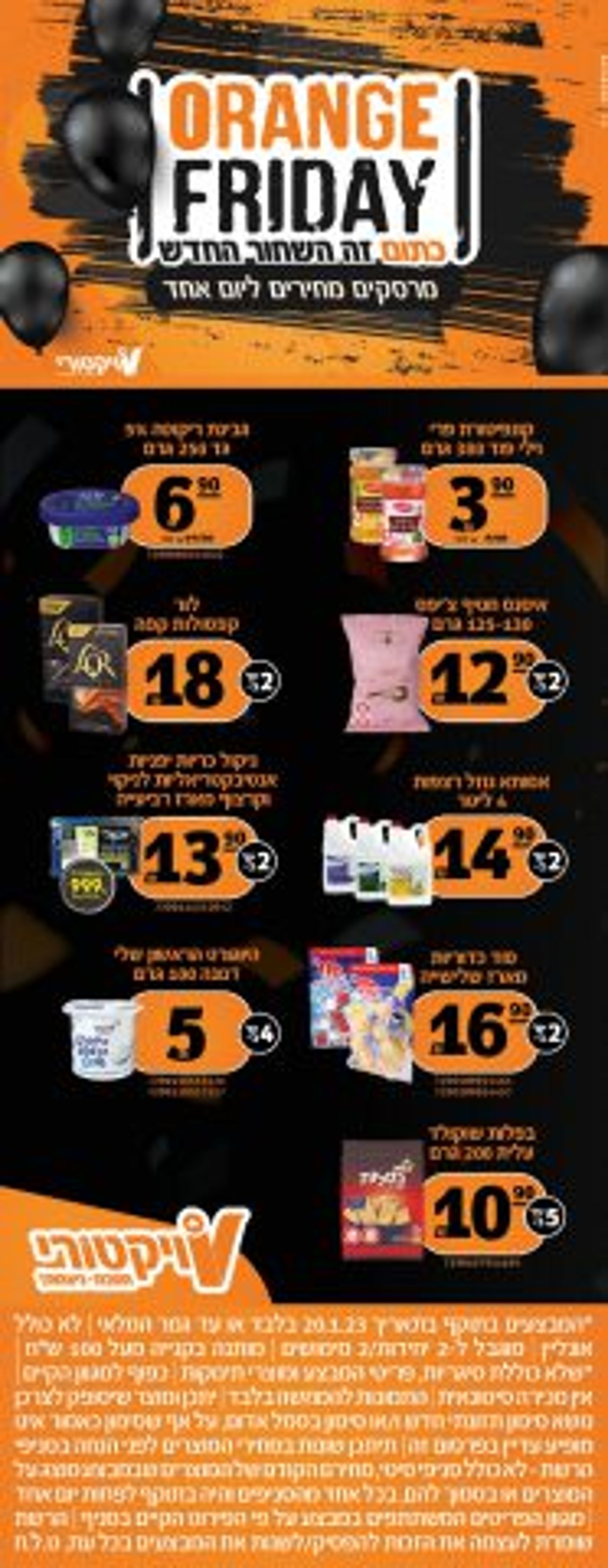 גבינות ושוקולדים: המוצרים המנצחים של הסופ"ש