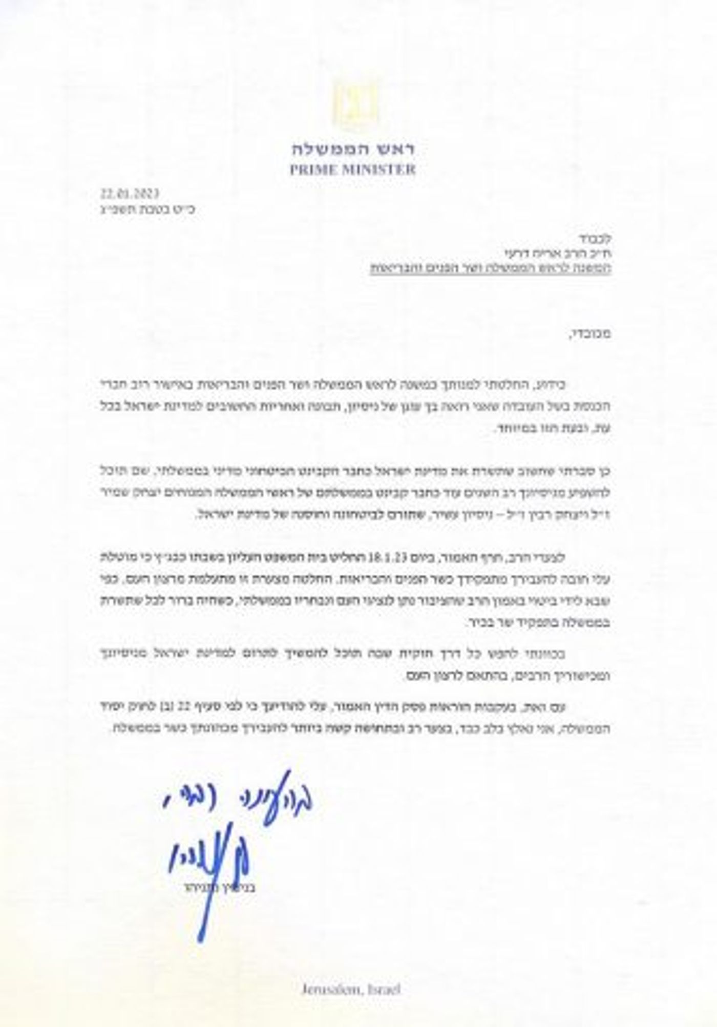 בעקבות פסיקת בג"צ: נתניהו פיטר את דרעי
