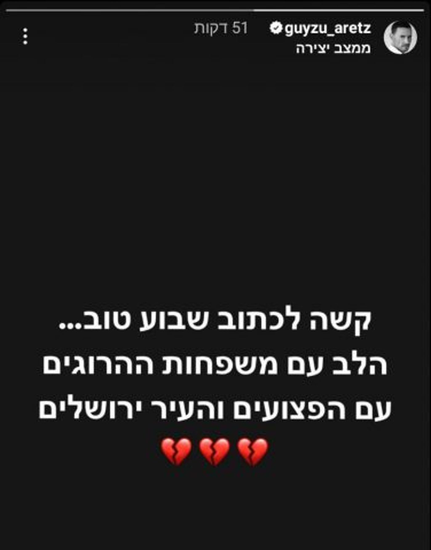 (צילום מסך מתוך אינסטגרם)
