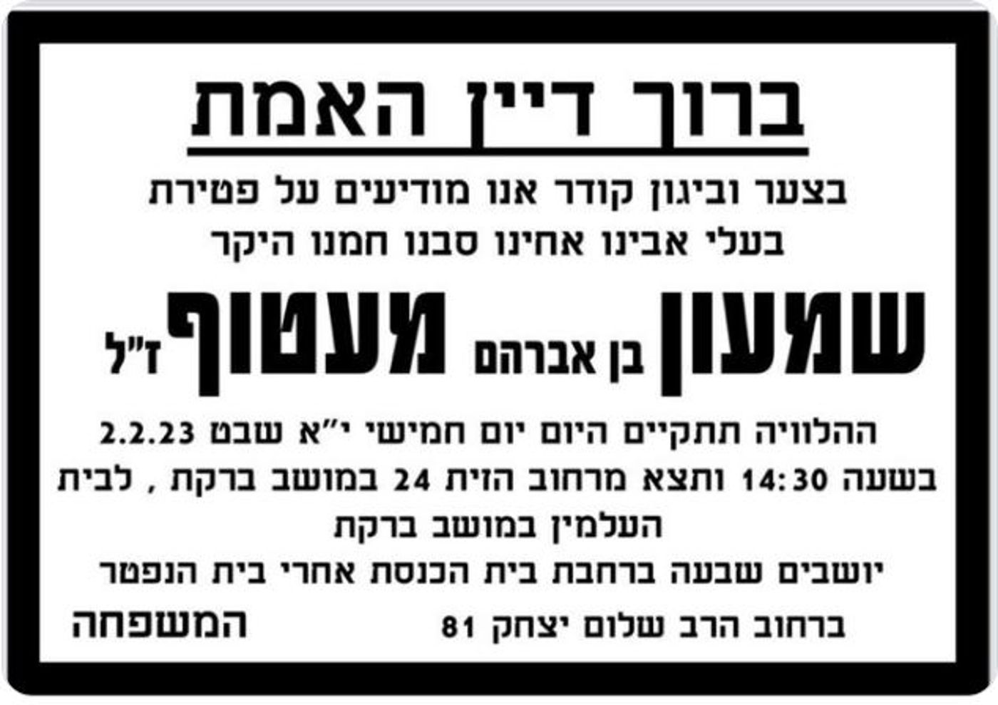 9 חודשים אחרי הפיגוע באלעד: נפטר אחד הפצועים
