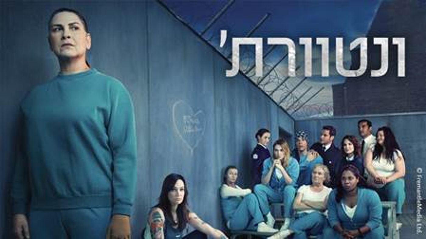 מיוחד: חודש של אהבה בפרטנר TV