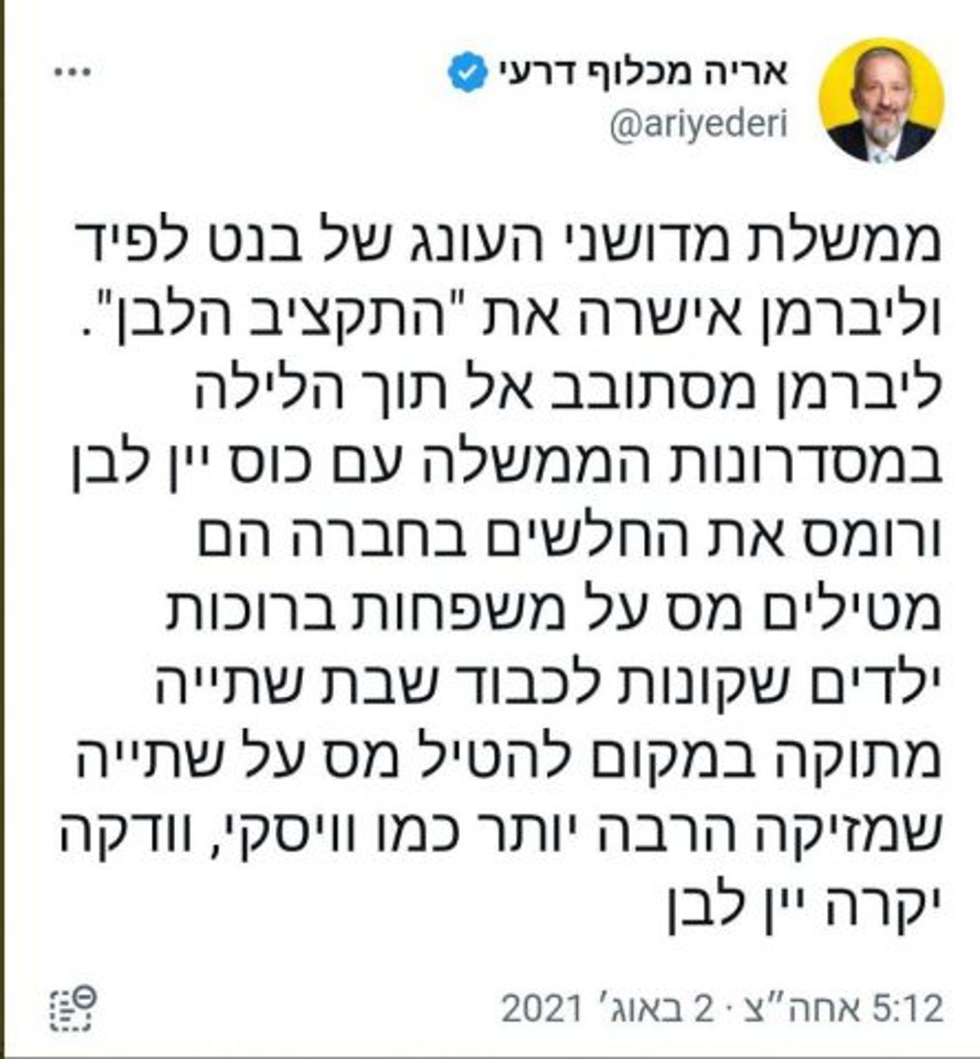 הכתב החרדי זועם: "בא לי להקיא על בכירי ש"ס"