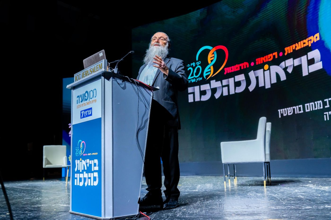 כנס מכון פוע"ה ה-20: "מעל 100 אלף תינוקות נולדו"