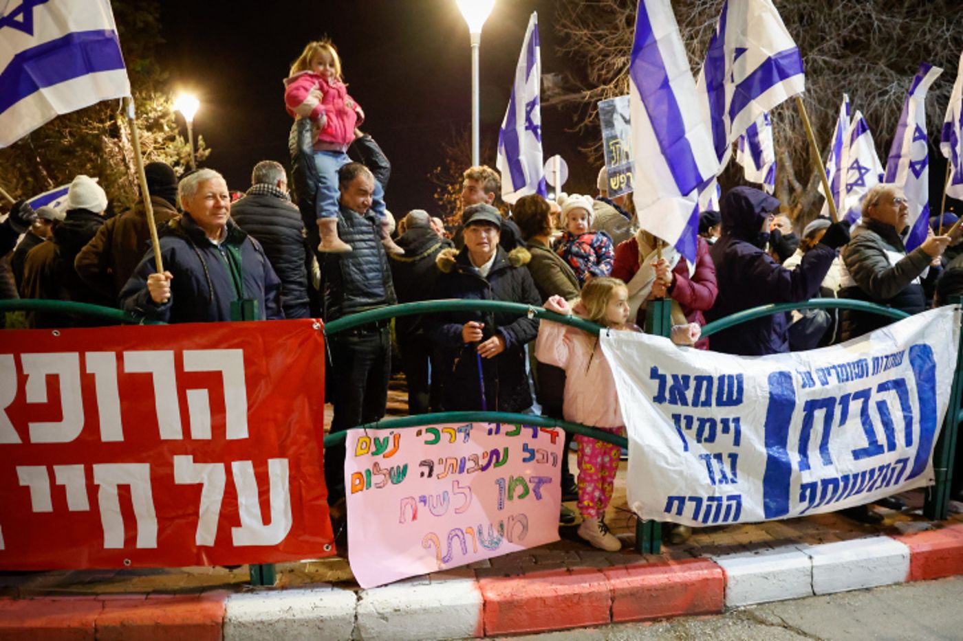מפגינים בגוש עציון נגד הרפורמה