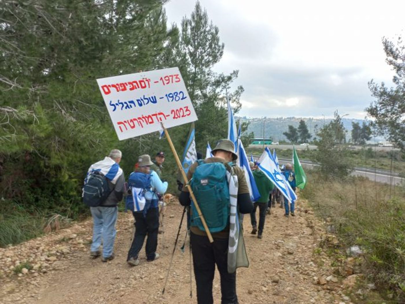 מסע המילואימניקים למען הדמוקרטיה