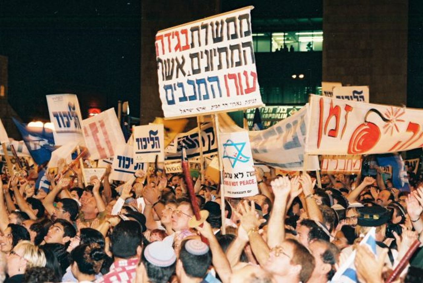 הפגנות נגד הסכם אוסלו