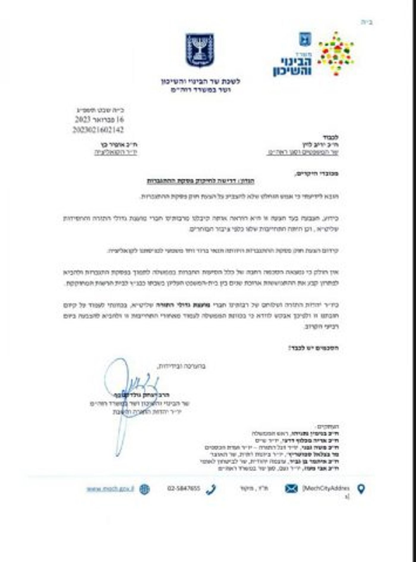 יהדות התורה מבהירה לנתניהו: תעמוד בהתחייבות הזו