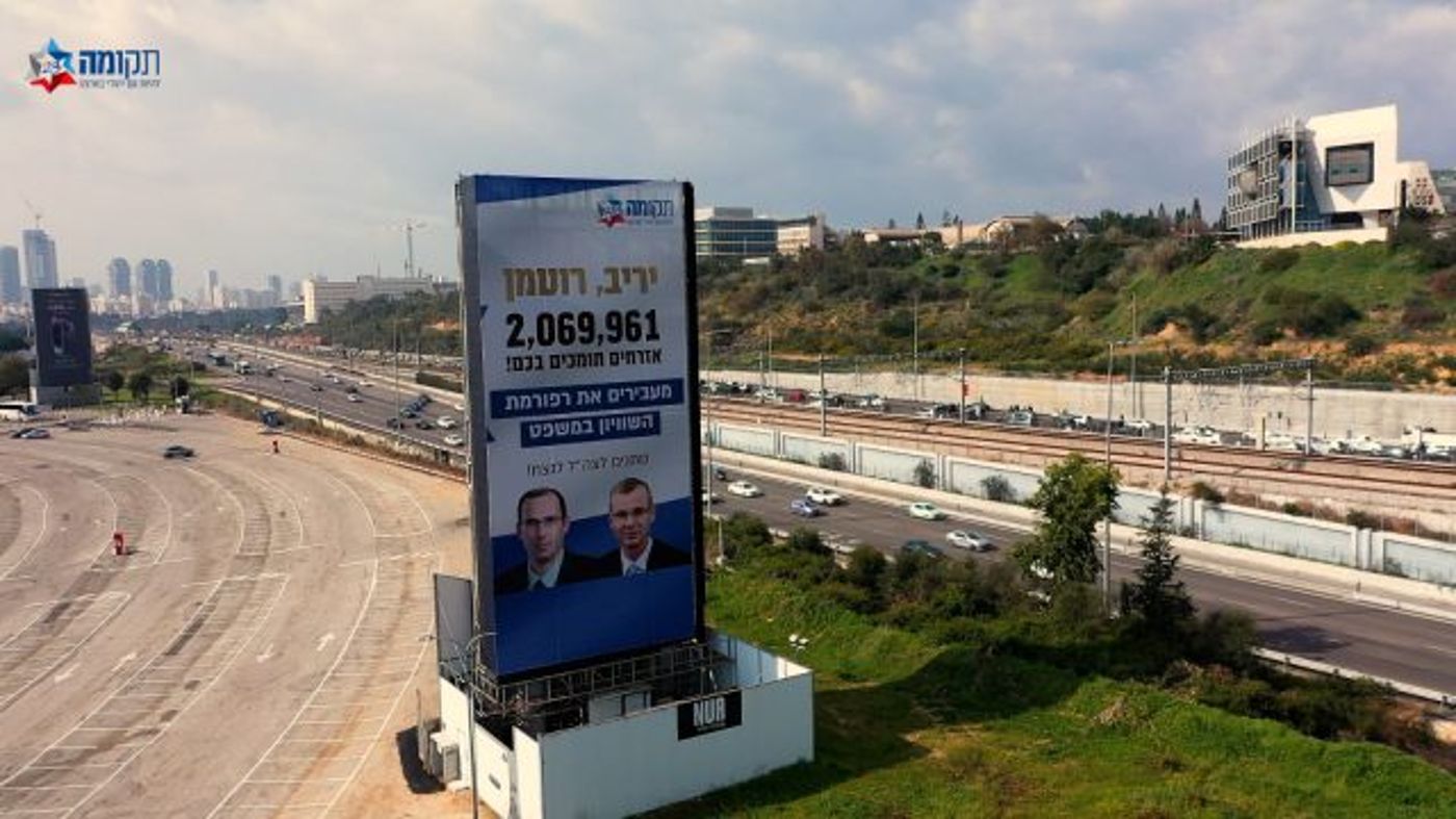 שלט חוצות בתל אביב