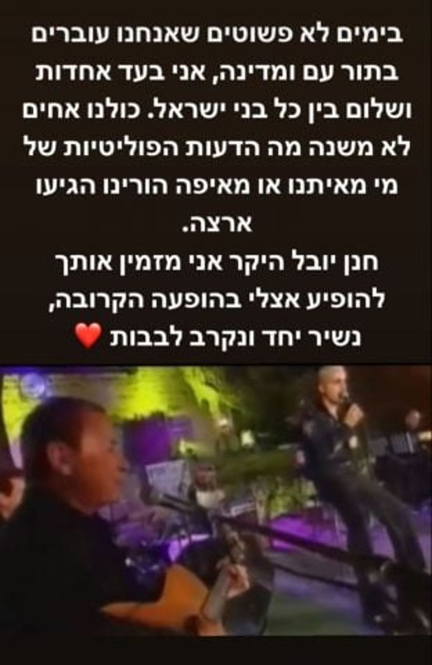 (צילום מסך מתוך האינסטגרם של קובי פרץ)