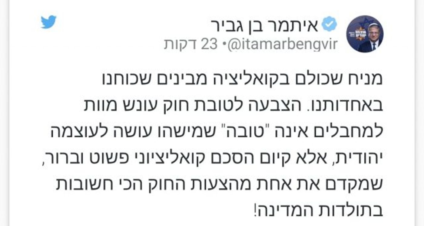 בן גביר נגד החרדים: "אתם לא עושים לנו טובה"