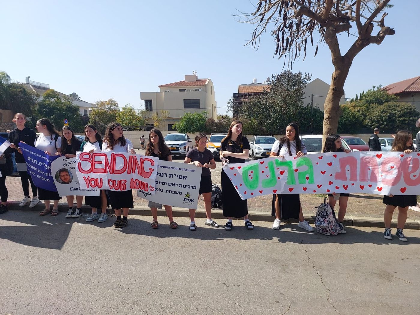 מרגש: תושבי רעננה במחווה למשפחת אילן גנלס הי"ד