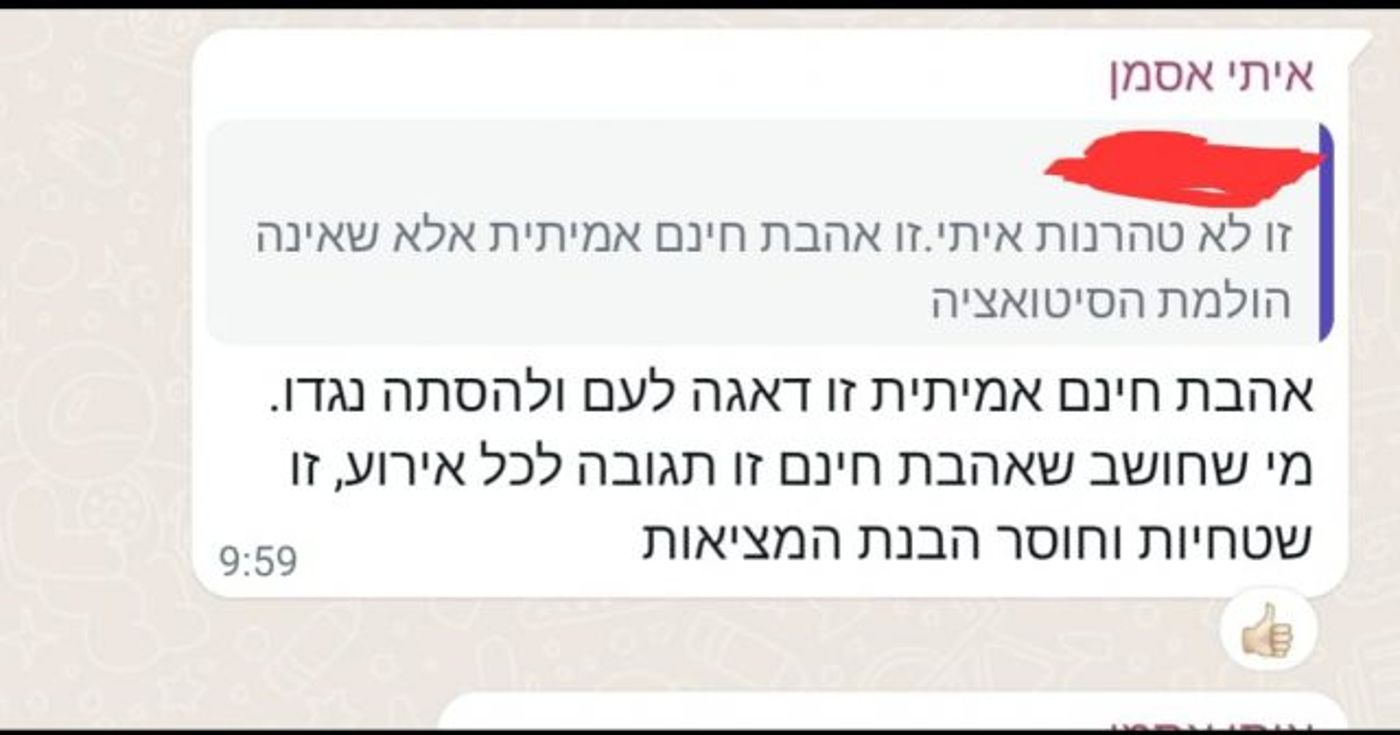 איתי אסמן על המכינה בעלי
