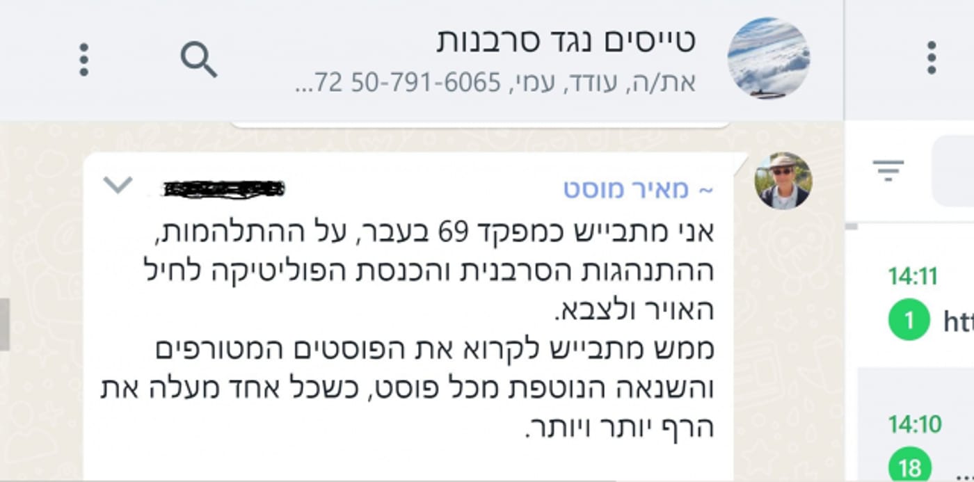 מפקד טייסת 69 לסרוגים: "הסרבנים פוגעים בכולנו"