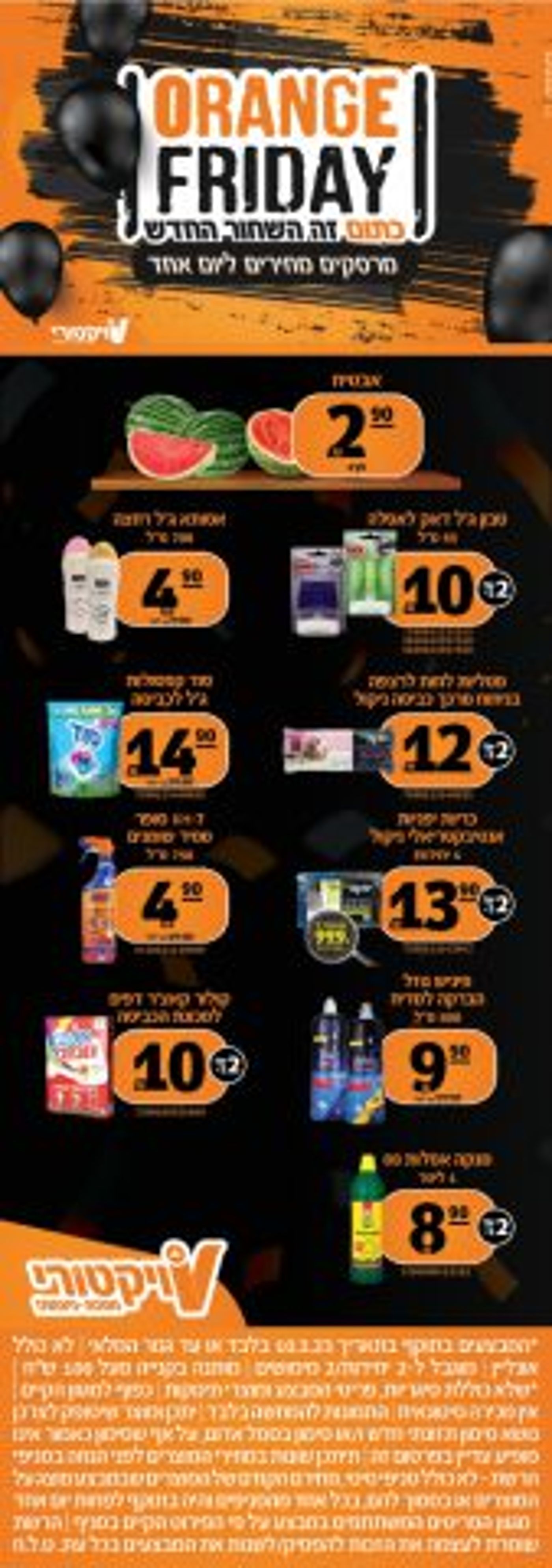 לחורף לוהט וחמים מתמיד: המבצעים ששווה לדעת