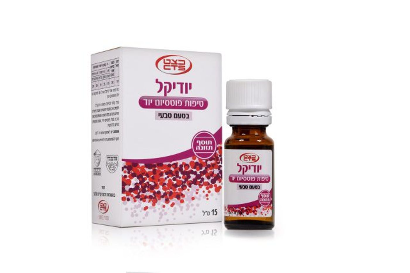 קמפיין חדש מדגיש את החשיבות בצריכת יוד לנשים