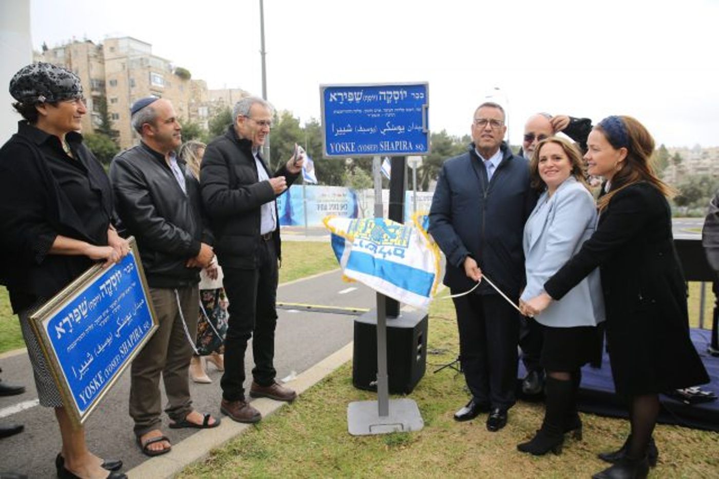 ירושלים: נחנכה כיכר על שם יוסף (יוסק'ה) שפירא