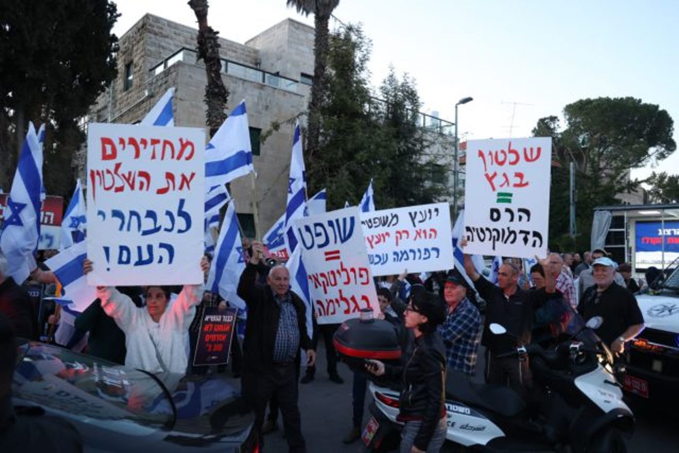 מאות מפגינים מול הנשיא: "אל תמחק 64 מנדטים"