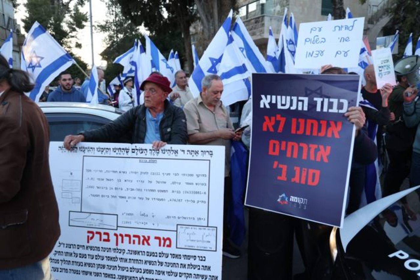 מאות מפגינים מול הנשיא: "אל תמחק 64 מנדטים"