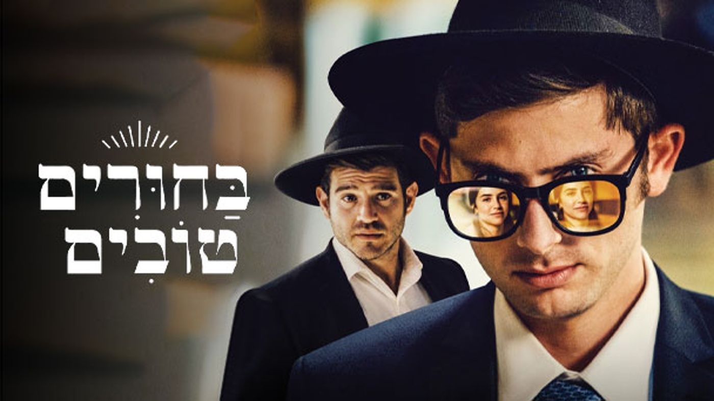אפריל ישראלי: כל הסרטים לפסח ויום העצמאות
