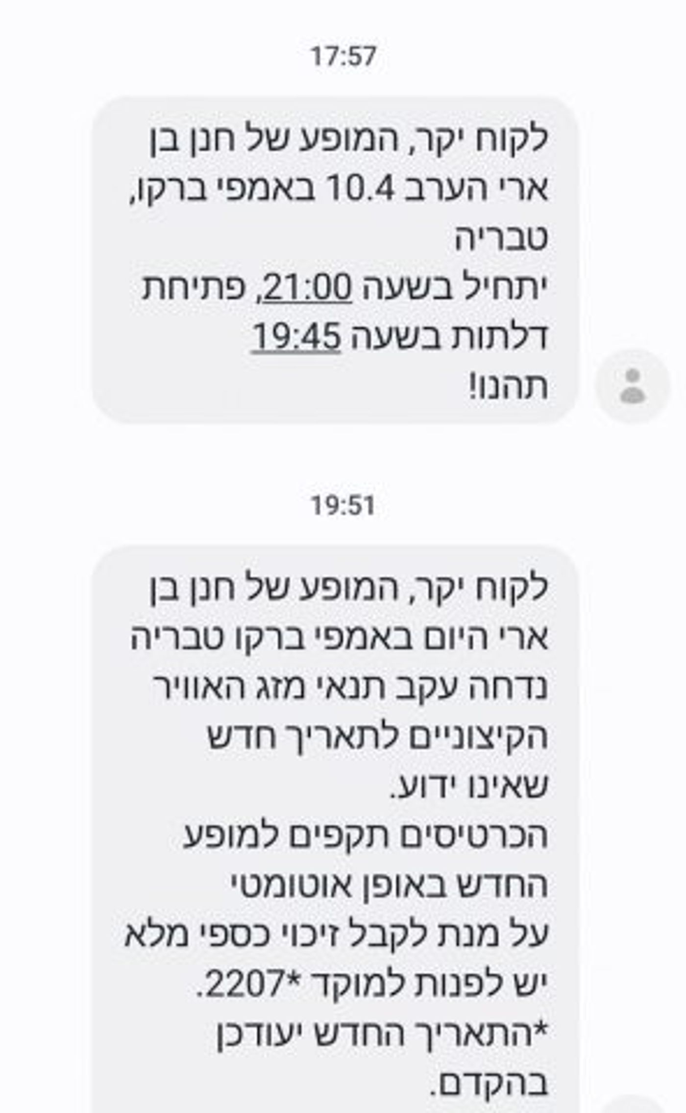 הקהל הגיע להופעה של חנן בן ארי, וגילה כי היא בוטלה