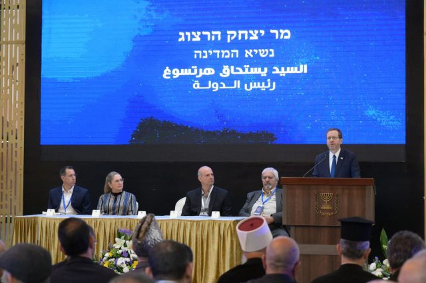 הרצוג באירוע לרמדאן: "מחויבים לסטטוס קוו"