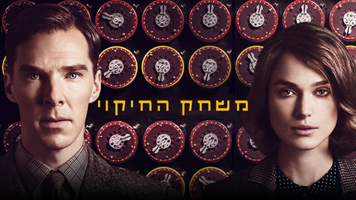 נזכור ולא נשכח: כל הסרטים על השואה ומלחמת העולם השנייה
