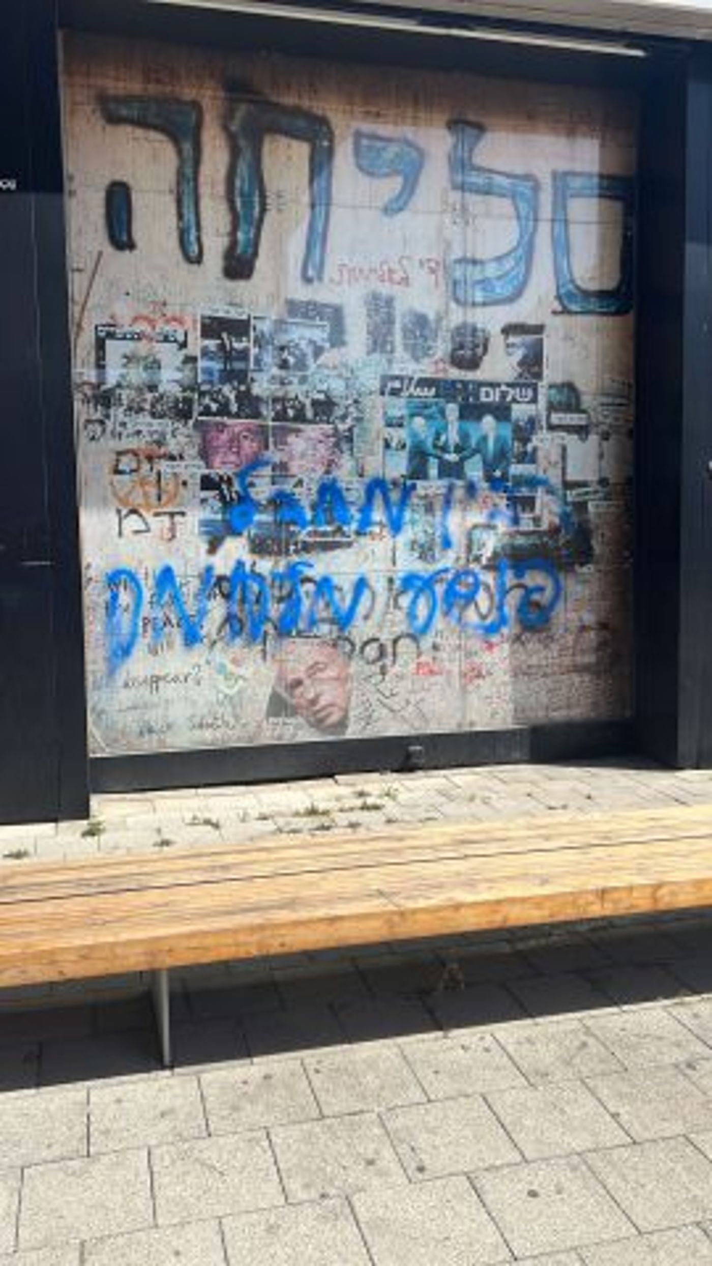 "זוכרים את הנכבה": בן 67 נעצר בחשד לריסוס כתובות
