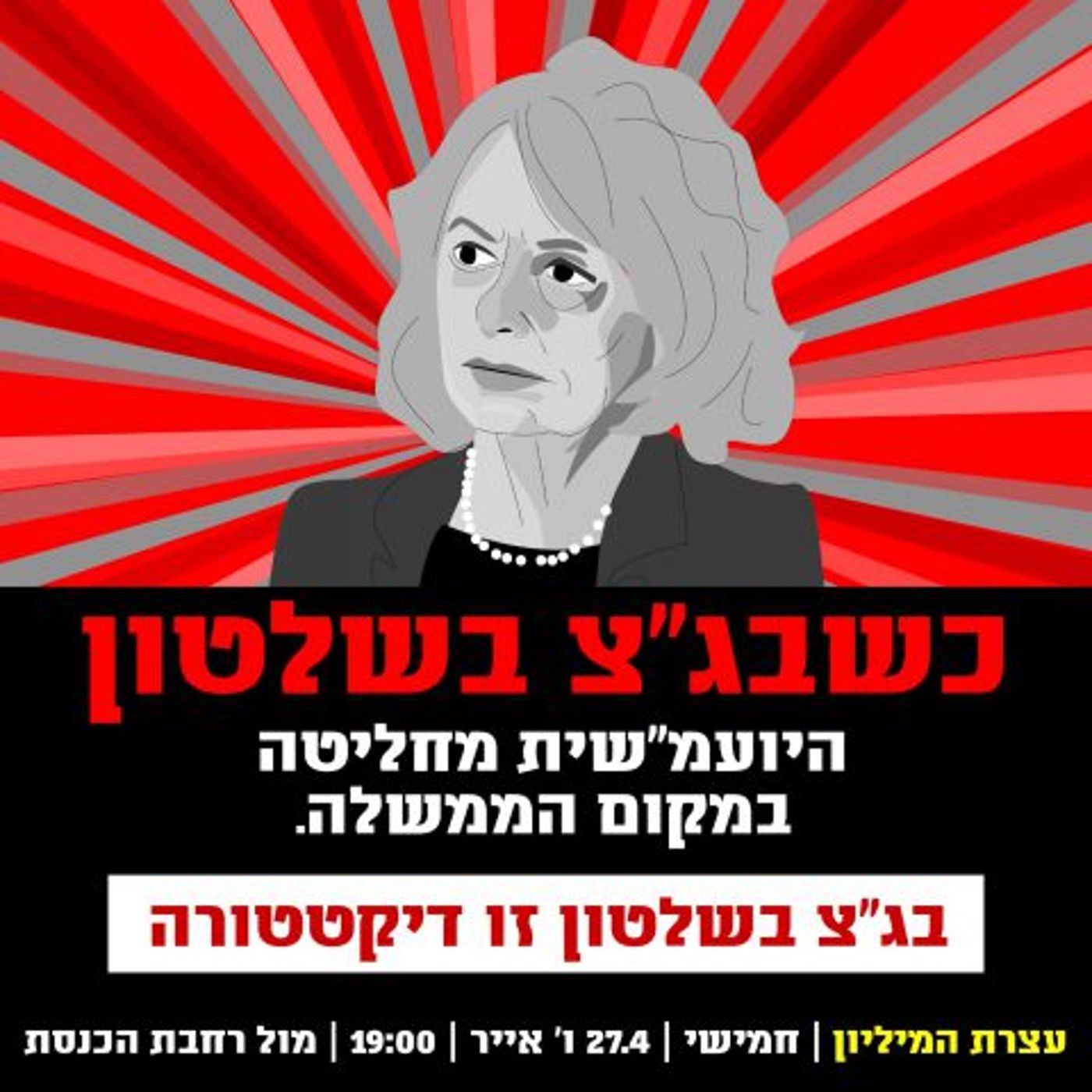 מתוך הקמפיין