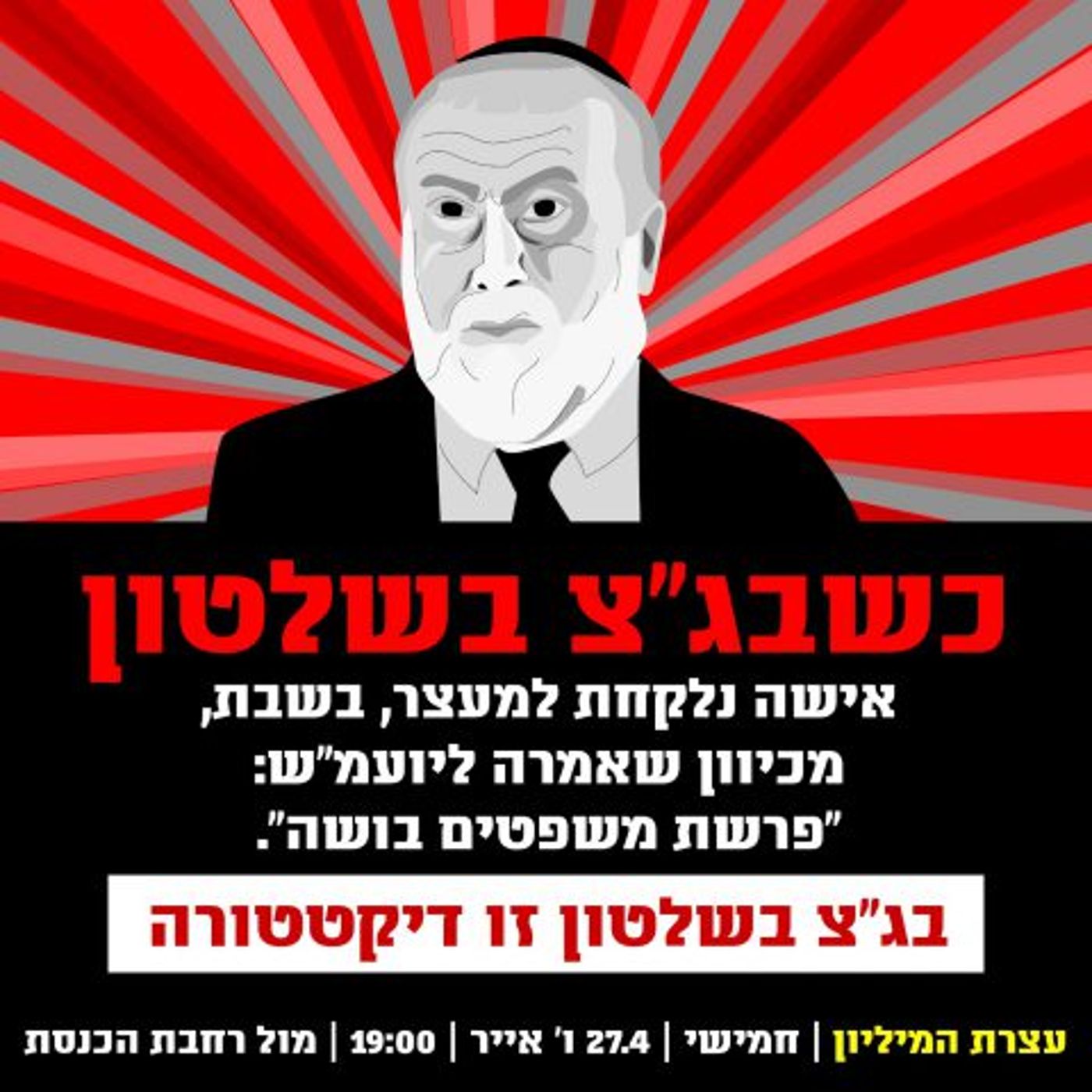 מתוך הקמפיין