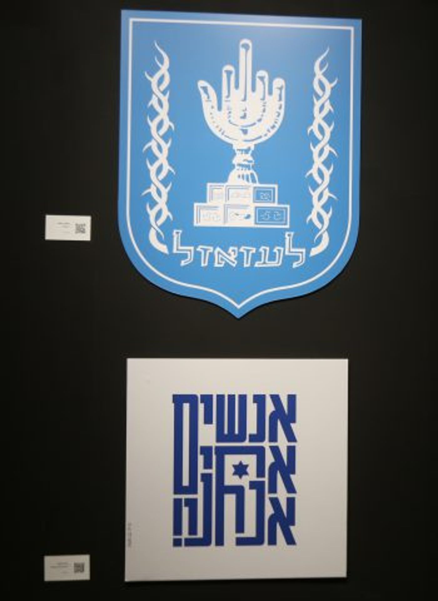 עבודות של גוסטבו ישמח (למעלה) ונראה בן משה (למטה)