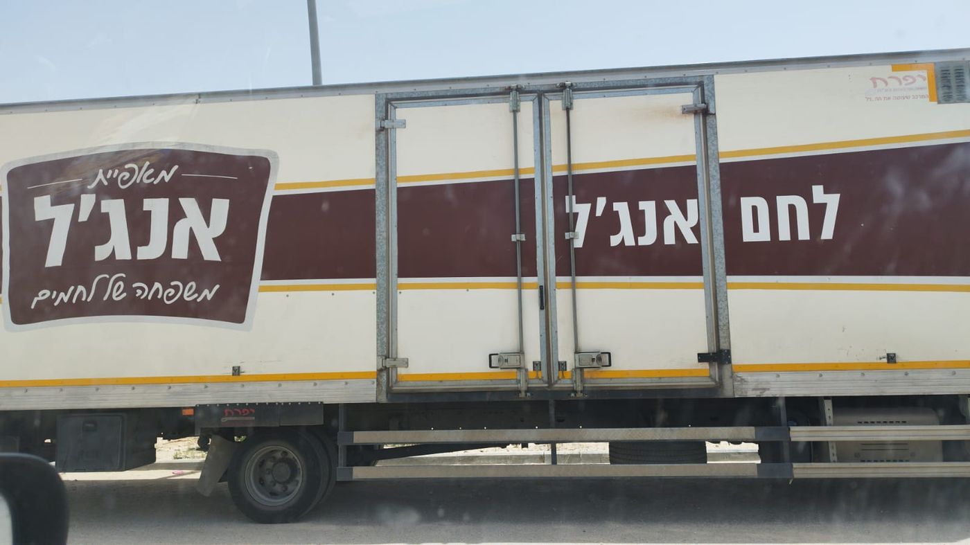 הנכד של מייסד אנג"ל תוקף: "אוכלי חינם, יום הדין קרב"
