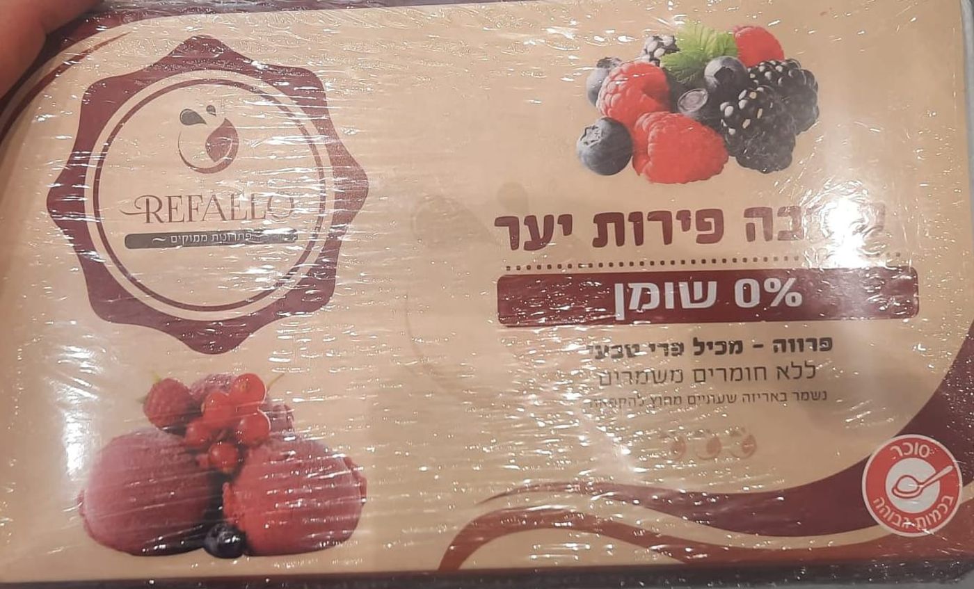 משרד הבריאות מזהיר ממפעל גלידות נוסף: "לא לצרוך את המוצרים"