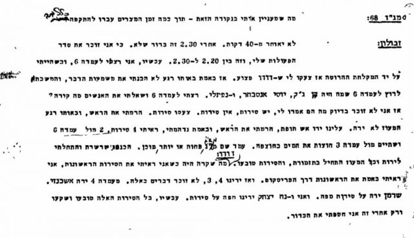 הטבעת הסירות המצריות במא"ג (באדיבות ארכיון צה"ל ומשרד הביטחון)