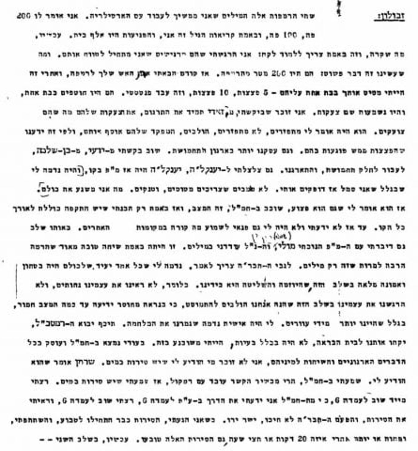 הכוונת ארטילריה לעבר הנחתות המצריות (באדיבות ארכיון צה"ל ומשרד הביטחון)