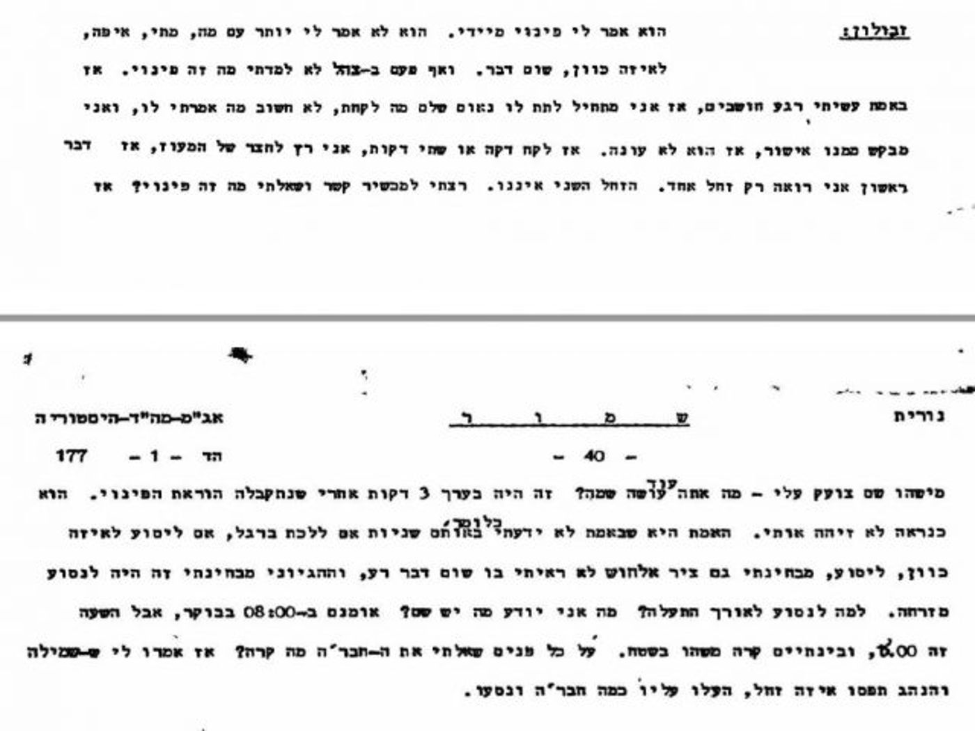 (באדיבות ארכיון צה"ל ומשרד הביטחון)